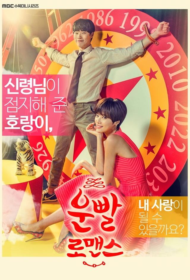 Lucky Romance