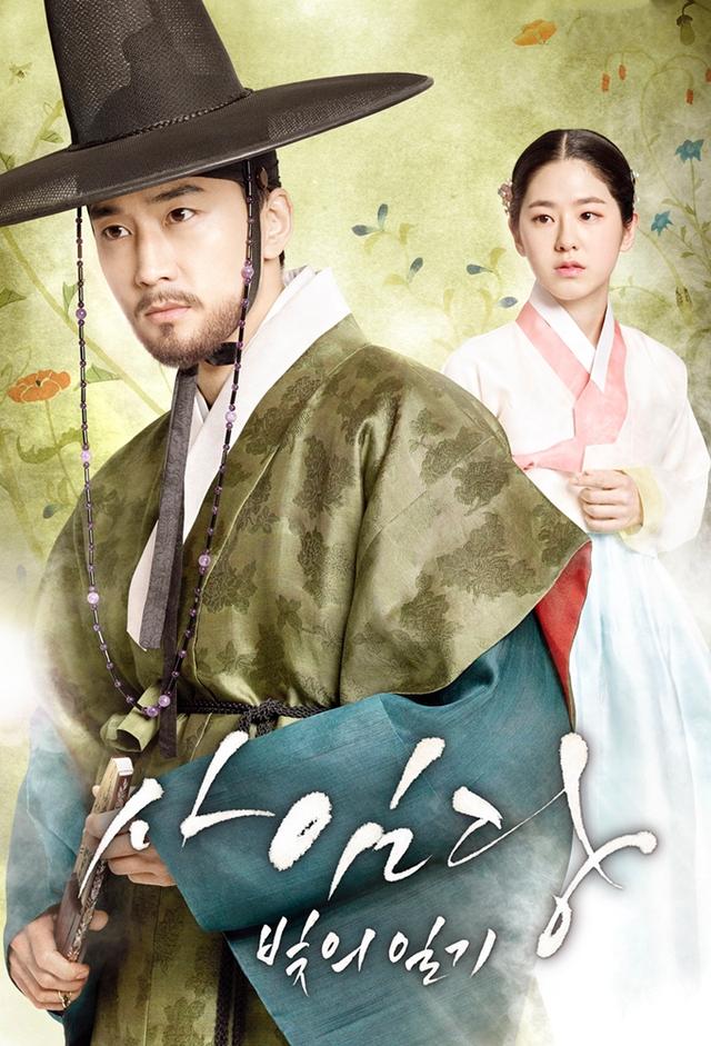 Saimdang, Light's Diary