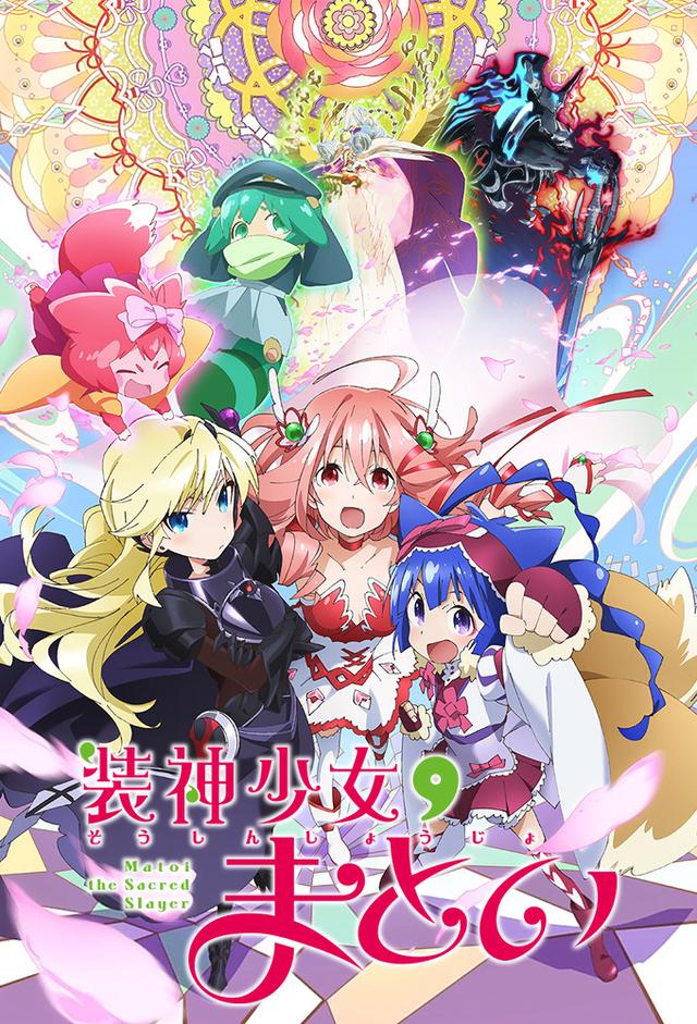 Matoi The Sacred Slayer