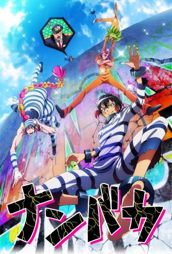 Nanbaka