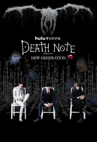 Death Note: New Generation