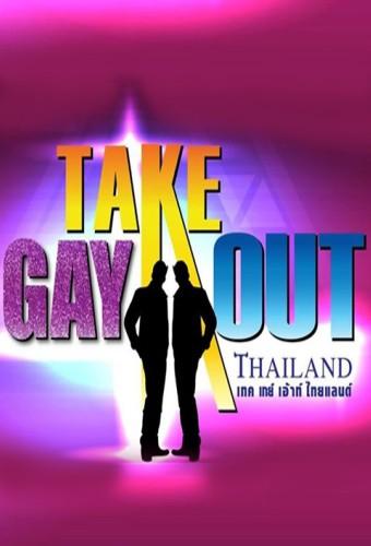Take Guy Out Thailand