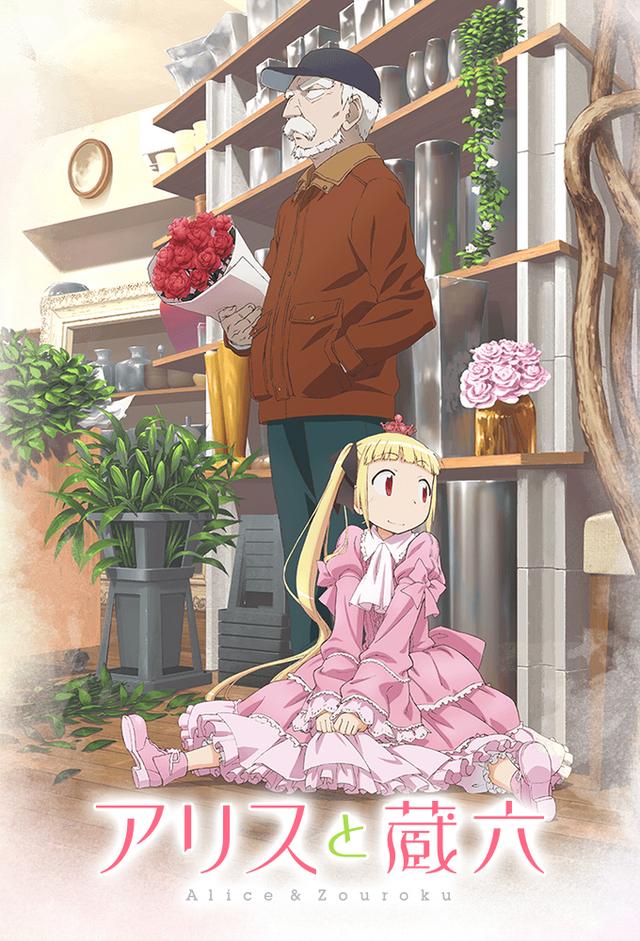 Alice & Zoroku