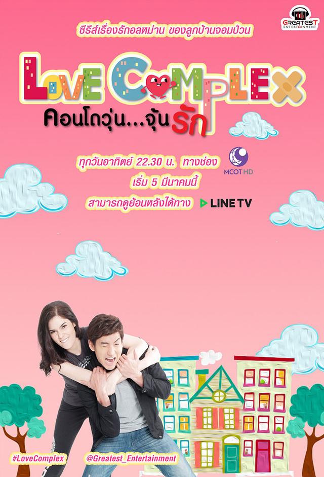 Love Complex: The Series