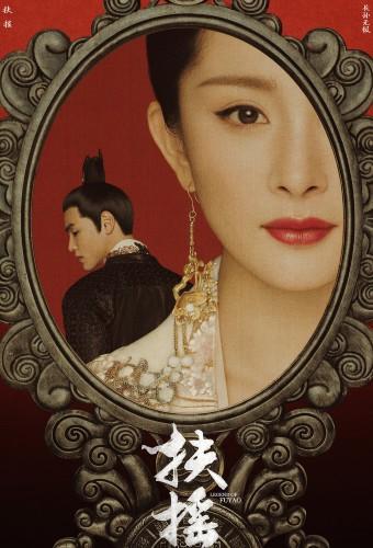 Legend of Fuyao