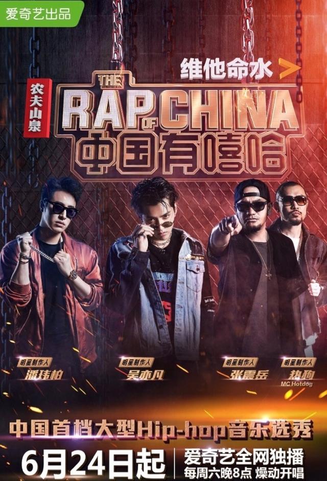 The Rap of China