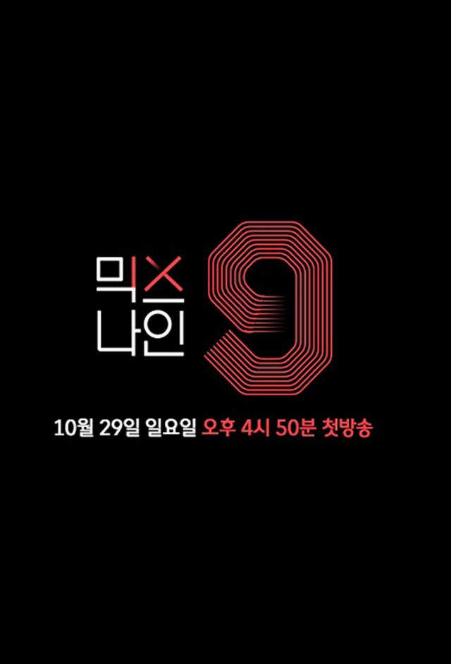 MIXNINE