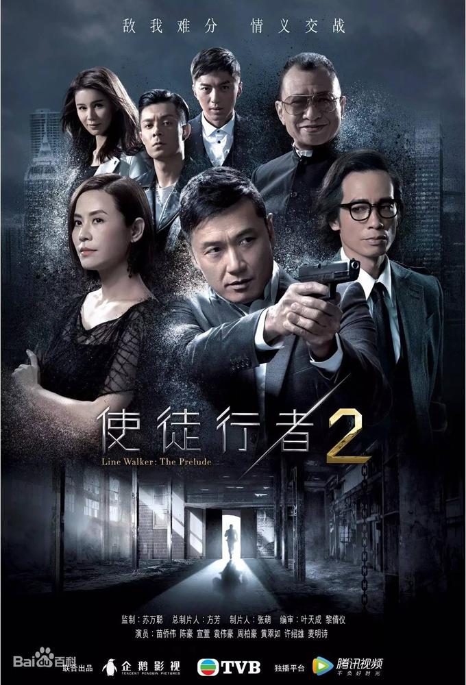 Line Walker: Prelude