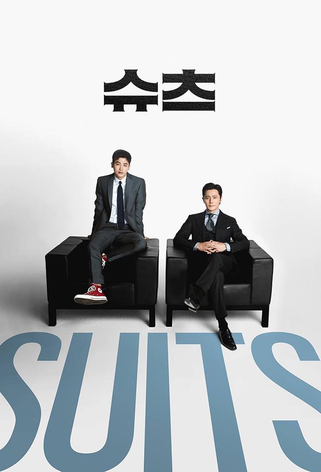 Suits (KR)