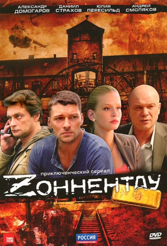Zonnentau