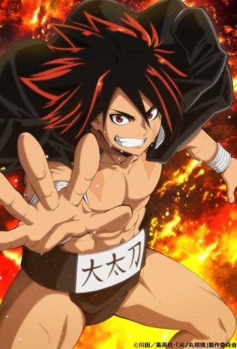 Hinomaru Sumo