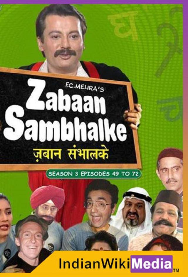 Zabaan Sambhal Ke