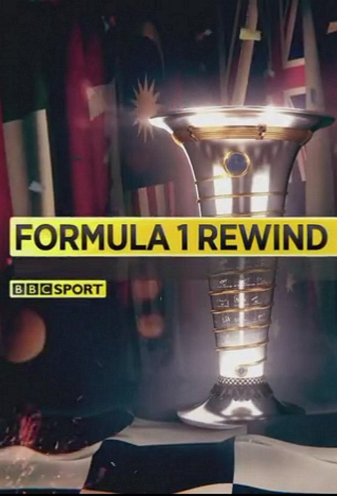 Formula 1 Rewind