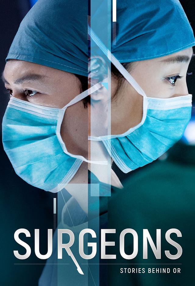 Surgeons (2017)