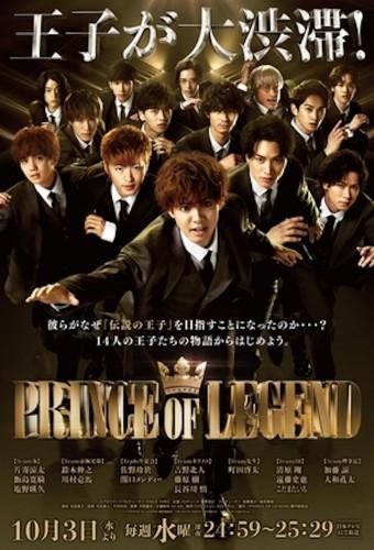 PRINCE OF LEGEND
