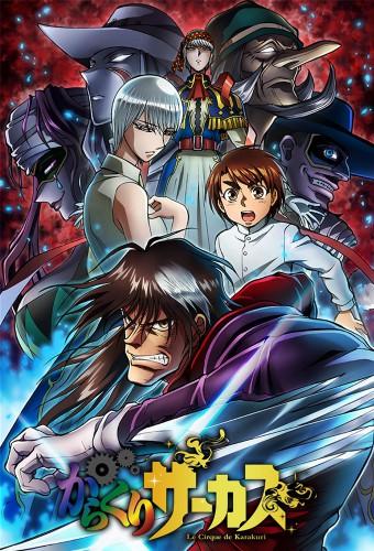 Karakuri Circus