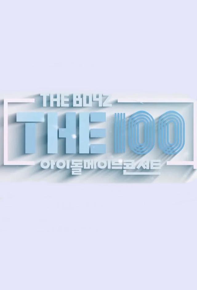 THE BOYZ : THE 100