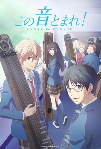 Kono Oto Tomare!: Sounds of Life