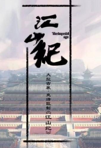 The Imperial Age