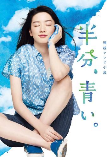 Half Blue Sky