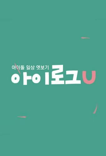 MONSTA X 'I Log U' in Jeju