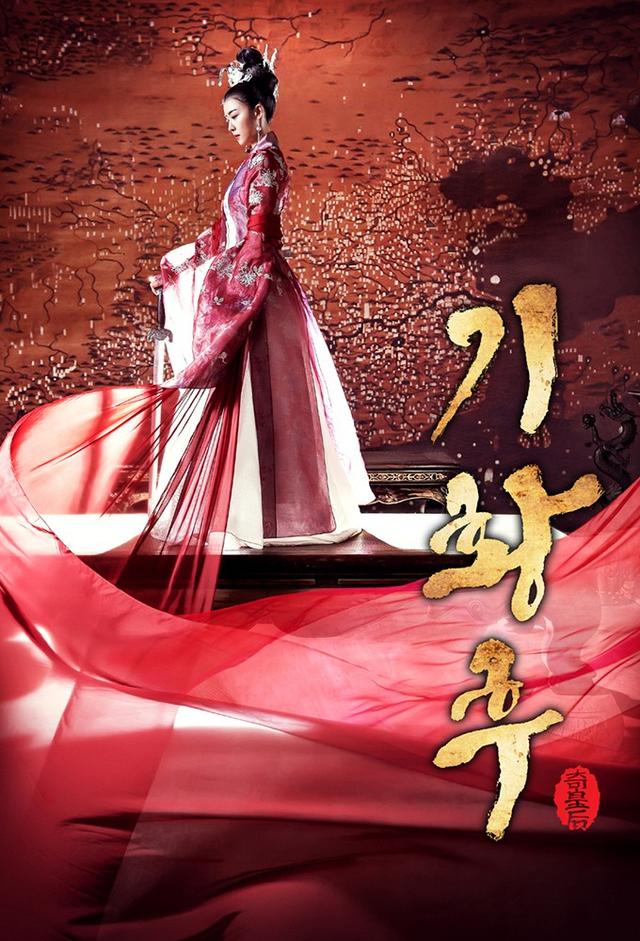 Empress Ki