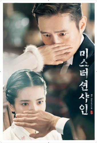 Mr. Sunshine (2018)