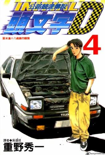 Initial D