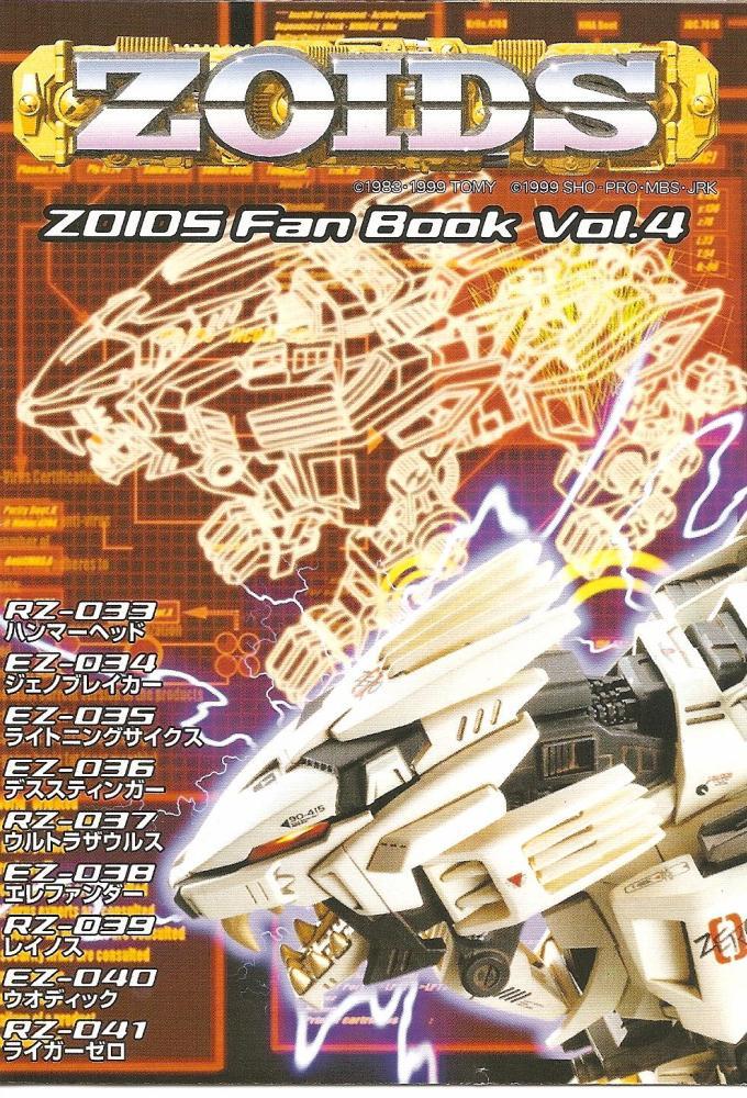 Zoids Fuzors