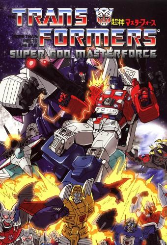 Transformers: Super-God Masterforce