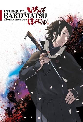 Intrigue in the Bakumatsu: Irohanihoheto