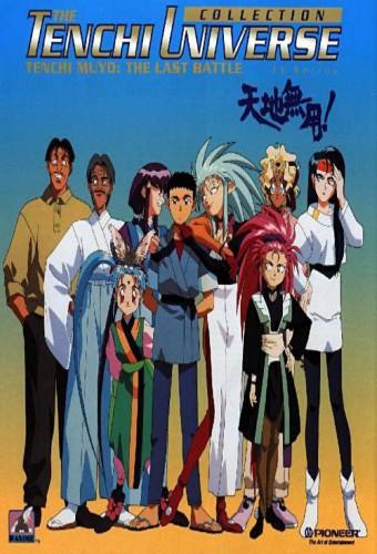 Tenchi Muyo! Tenchi Universe