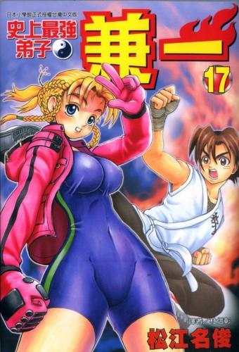 Kenichi: The Mightiest Disciple