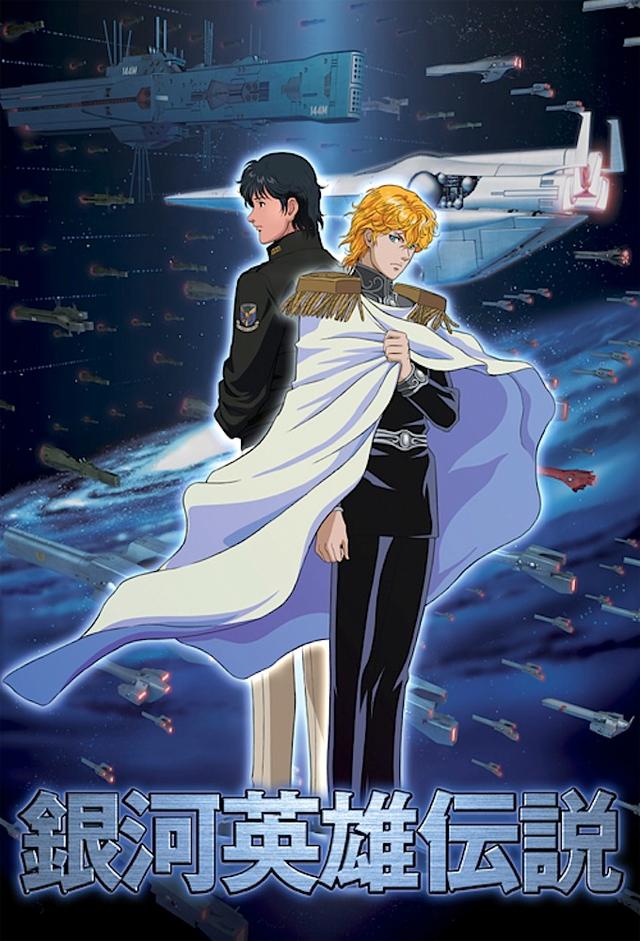 Legend of the Galactic Heroes