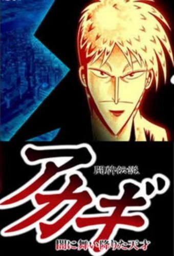 Akagi