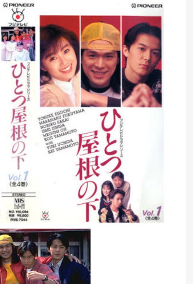 Hitotsu Yane no Shita