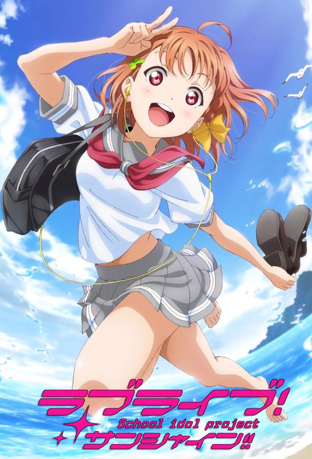 Love Live! Sunshine!!