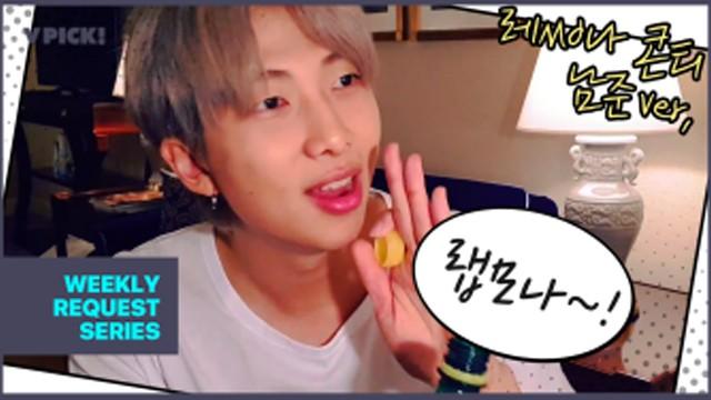 [BTS] ????: RM~! : Yes? : No, Rap Mona. RM Who is Always Cute