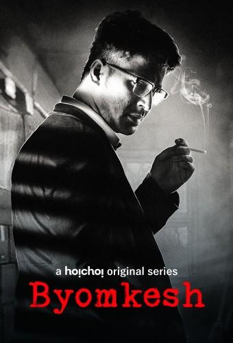 Byomkesh