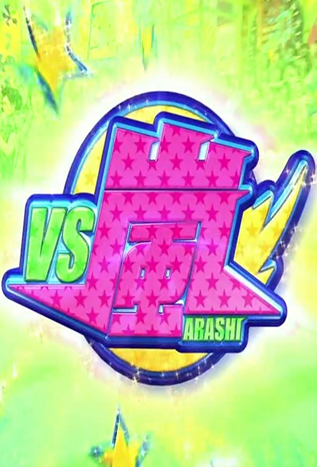 VS Arashi