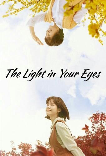 The Light in Your Eyes