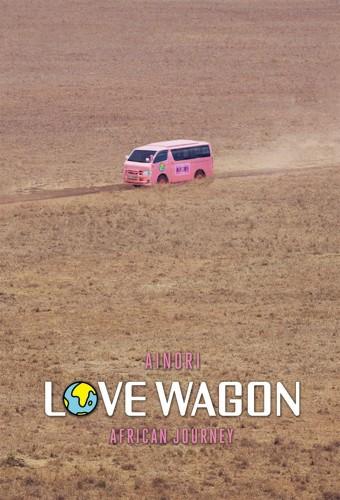 Ainori Love Wagon: African Journey