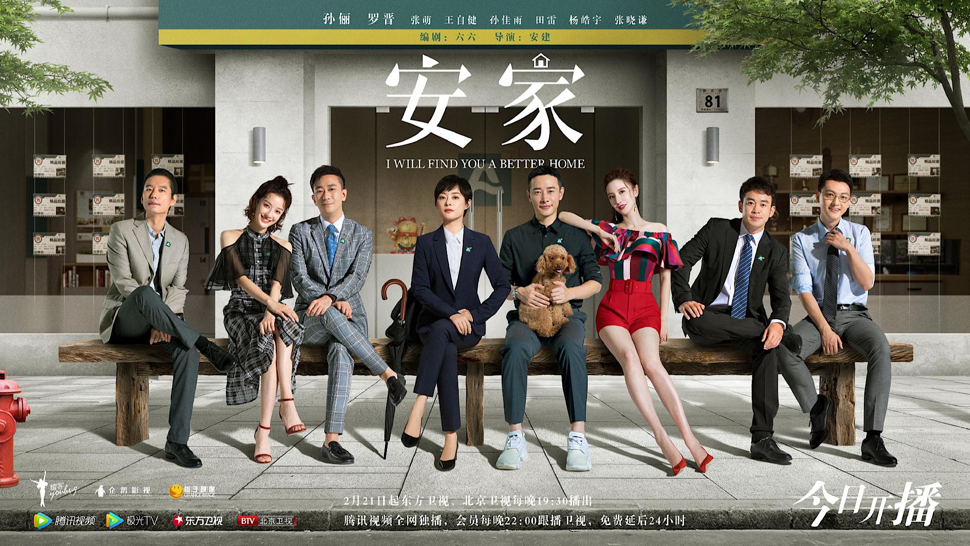 I Will Find You a Better Home