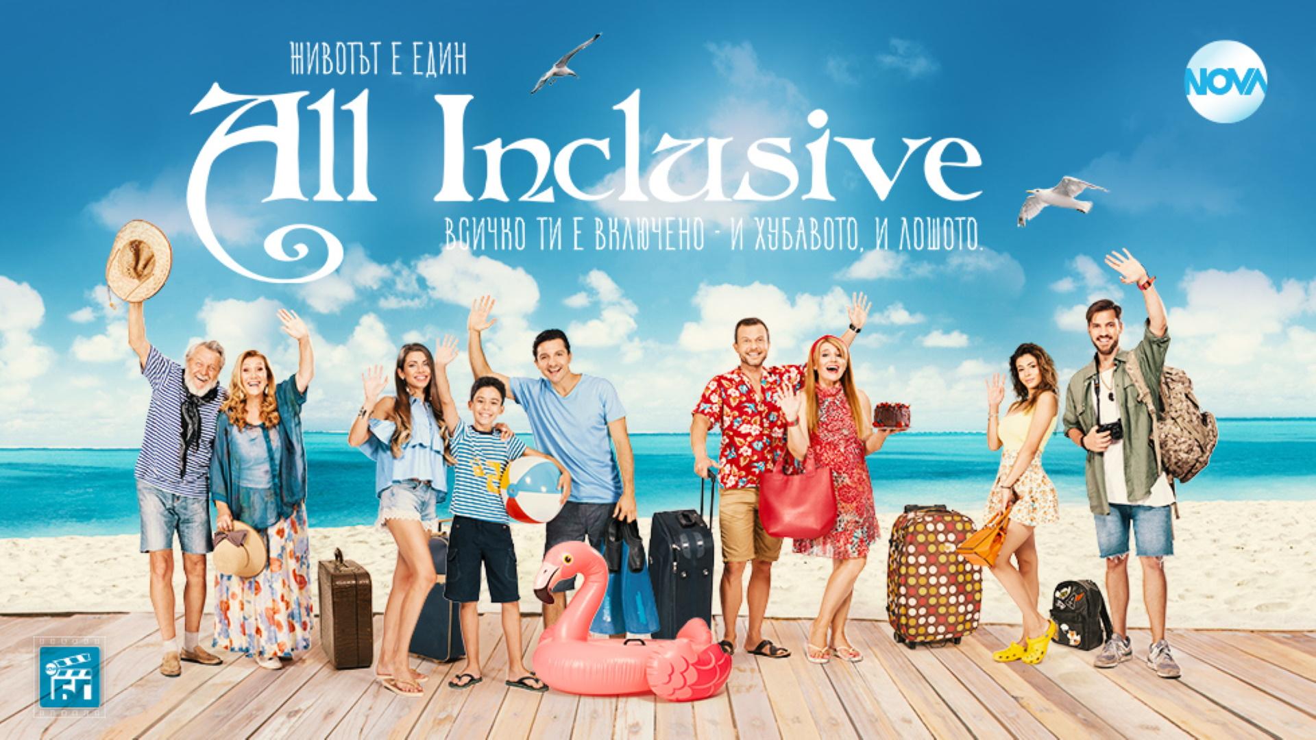 All Inclusive (2020)