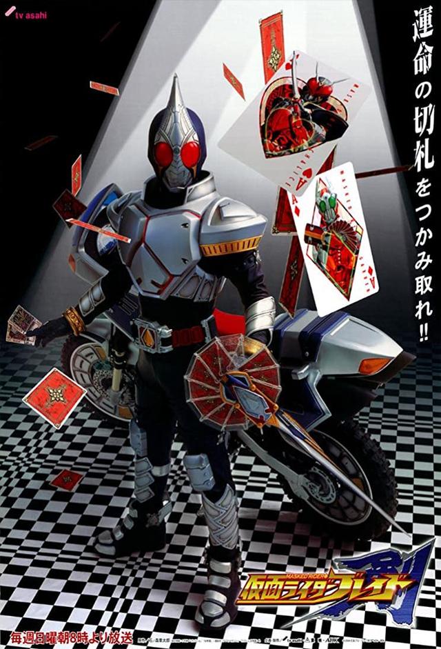 Kamen Rider Blade