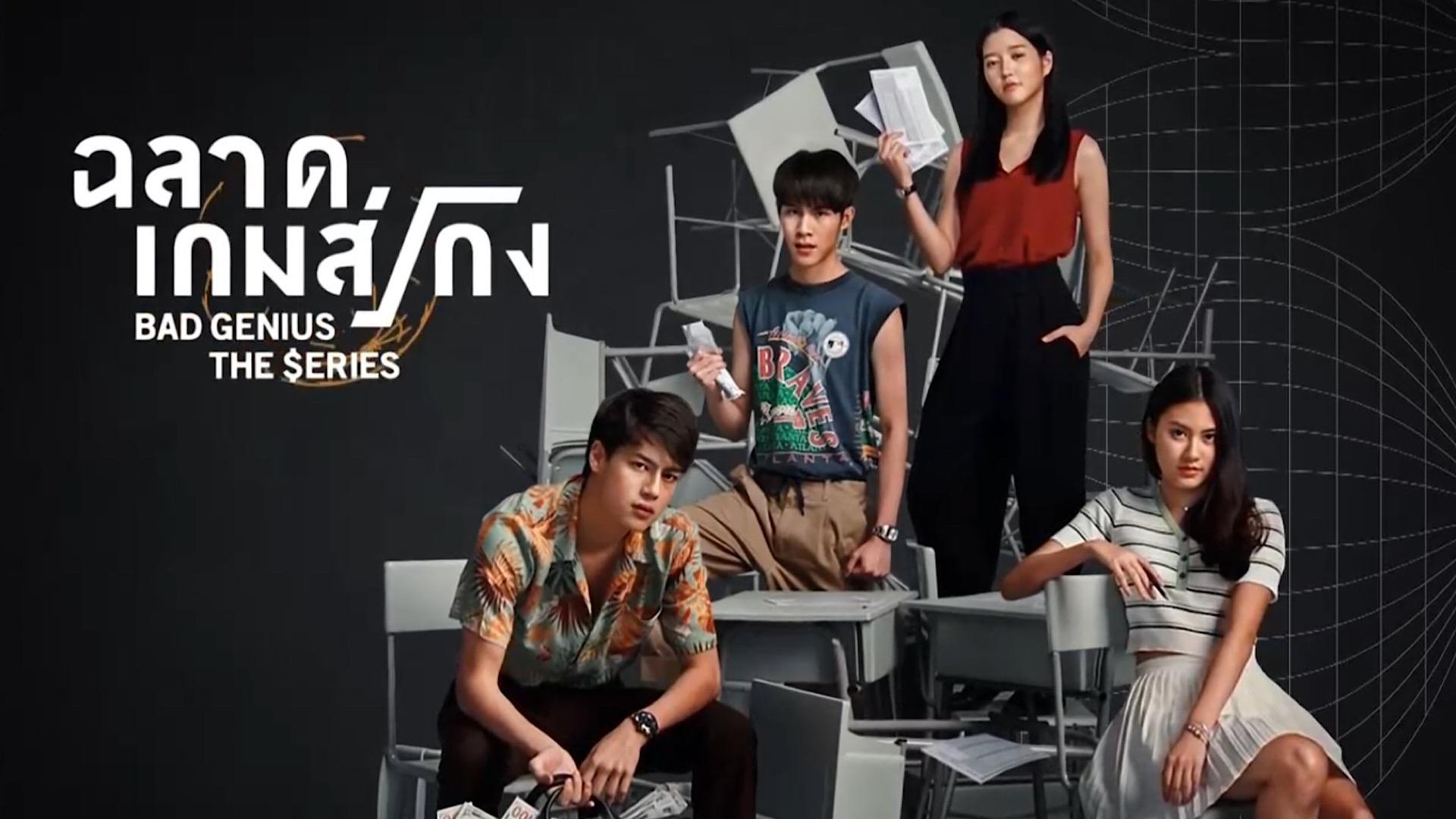 Bad Genius: The Series