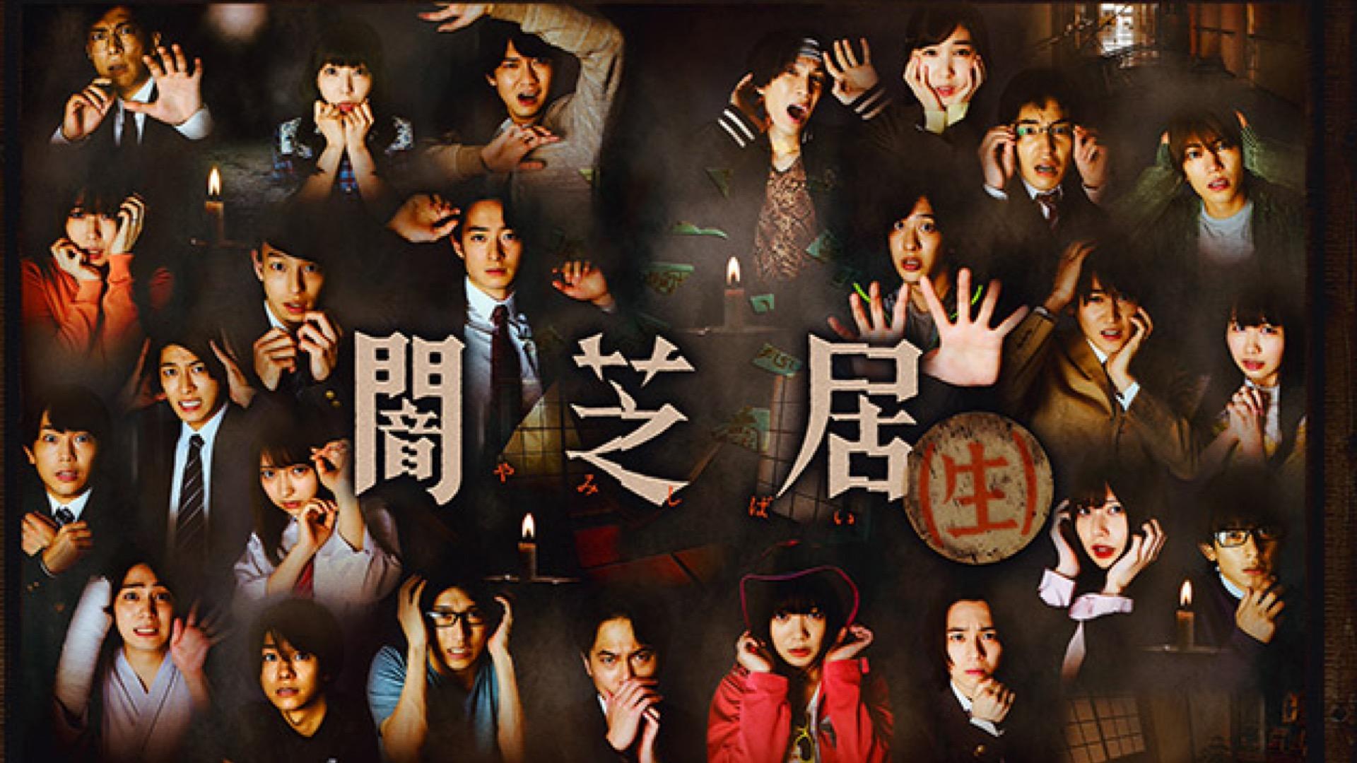 Yamishibai: Japanese Ghost Stories (2020)