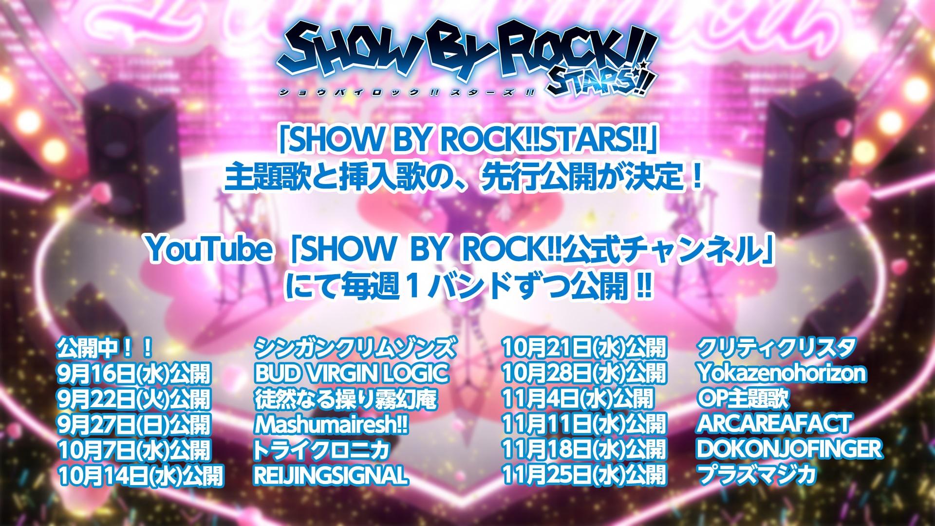 Show By Rock!! Stars!!