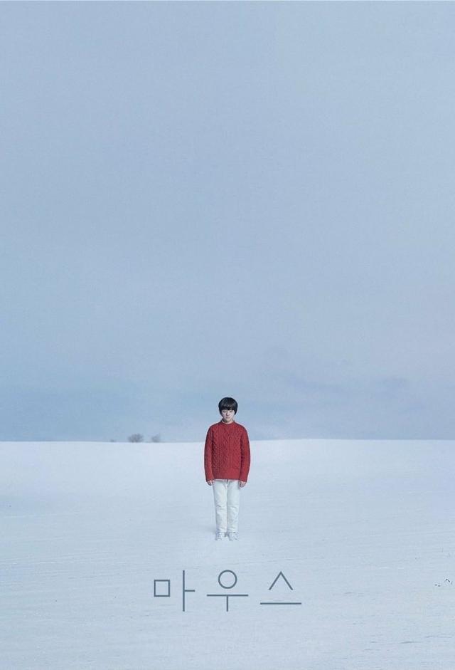 Mouse (2021)
