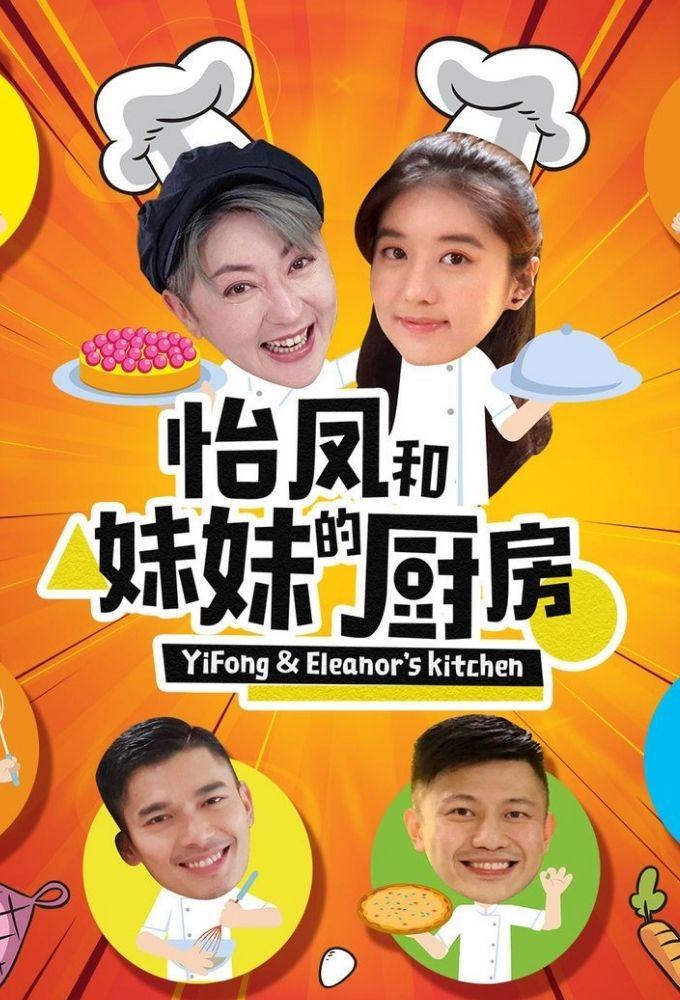 YiFong & Eleanor's Kitchen